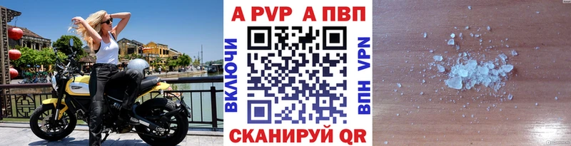 кракен рабочий сайт  Ужур  A-PVP Соль 