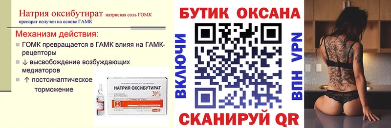 Бутират бутандиол  Ужур 