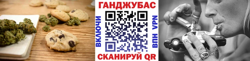 Cannafood марихуана  Ужур 