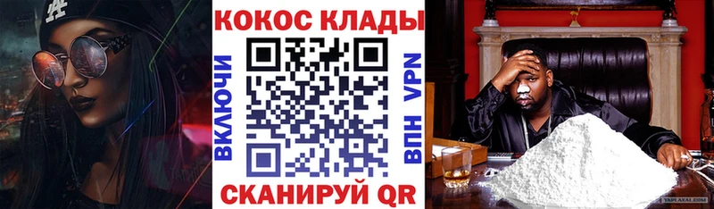 КОКАИН VHQ  наркотики  Ужур 