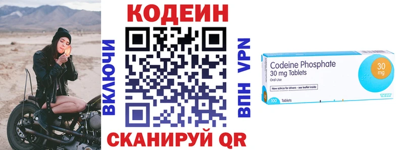 Кодеин Purple Drank Ужур