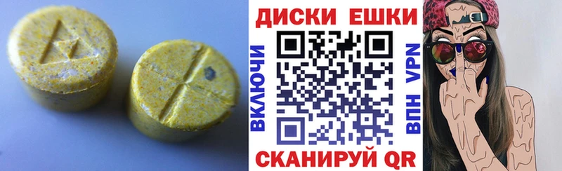Экстази VHQ  Ужур 
