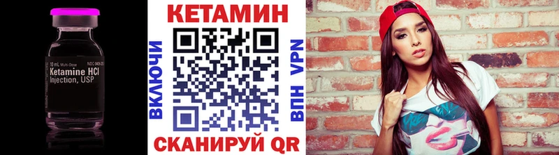 КЕТАМИН ketamine  Ужур 