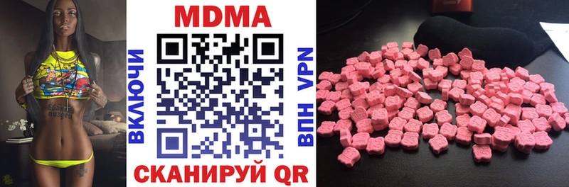 MDMA молли  маркетплейс официальный сайт  мега ТОР  Ужур  где купить наркотик 