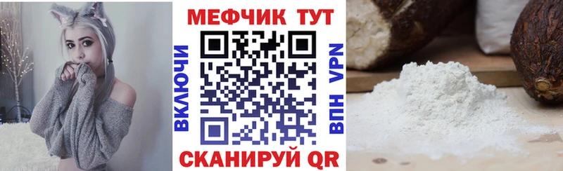 Меф кристаллы  даркнет сайт  Ужур 