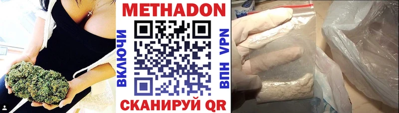Метадон белоснежный  даркнет состав  Ужур 